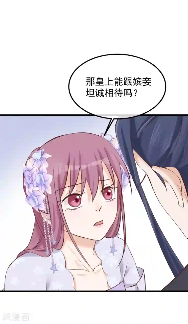 很污黄的情话给女朋友第80话 贤妃的秘密
