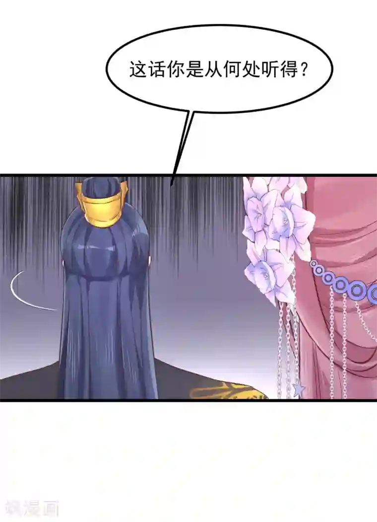 很污黄的情话给女朋友第80话 贤妃的秘密