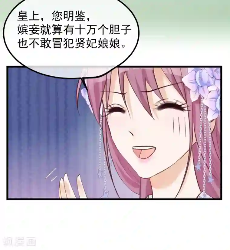 很污黄的情话给女朋友第80话 贤妃的秘密