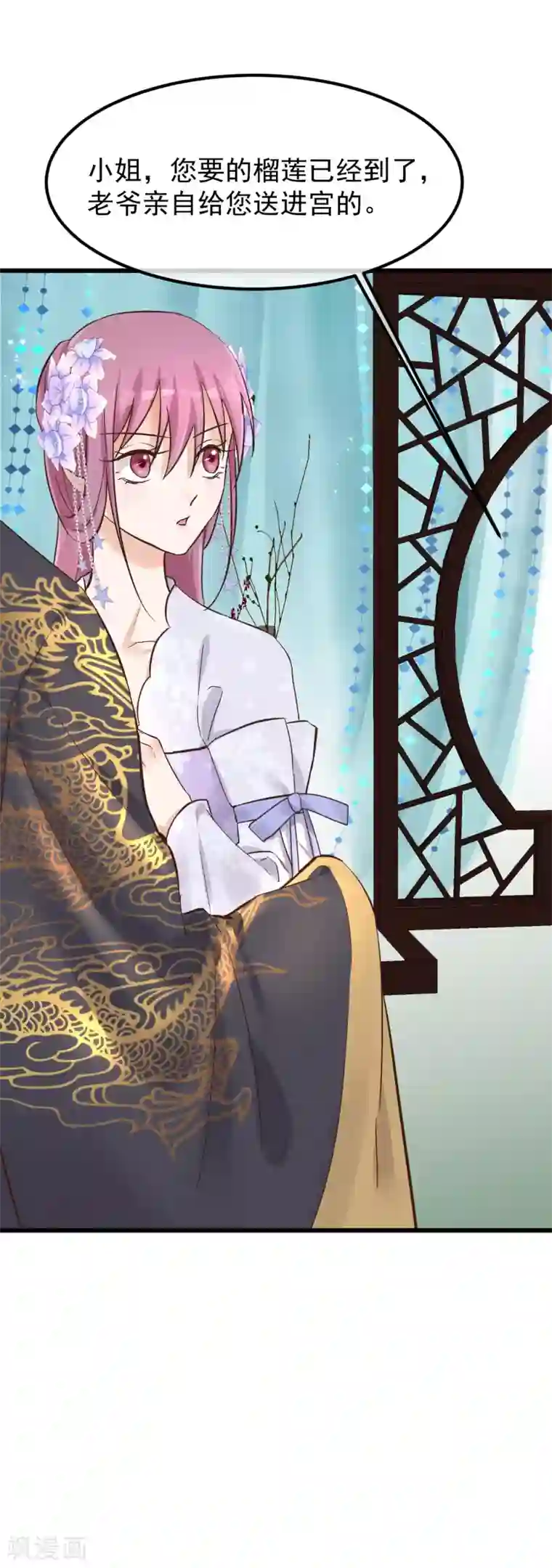 很污黄的情话给女朋友第80话 贤妃的秘密