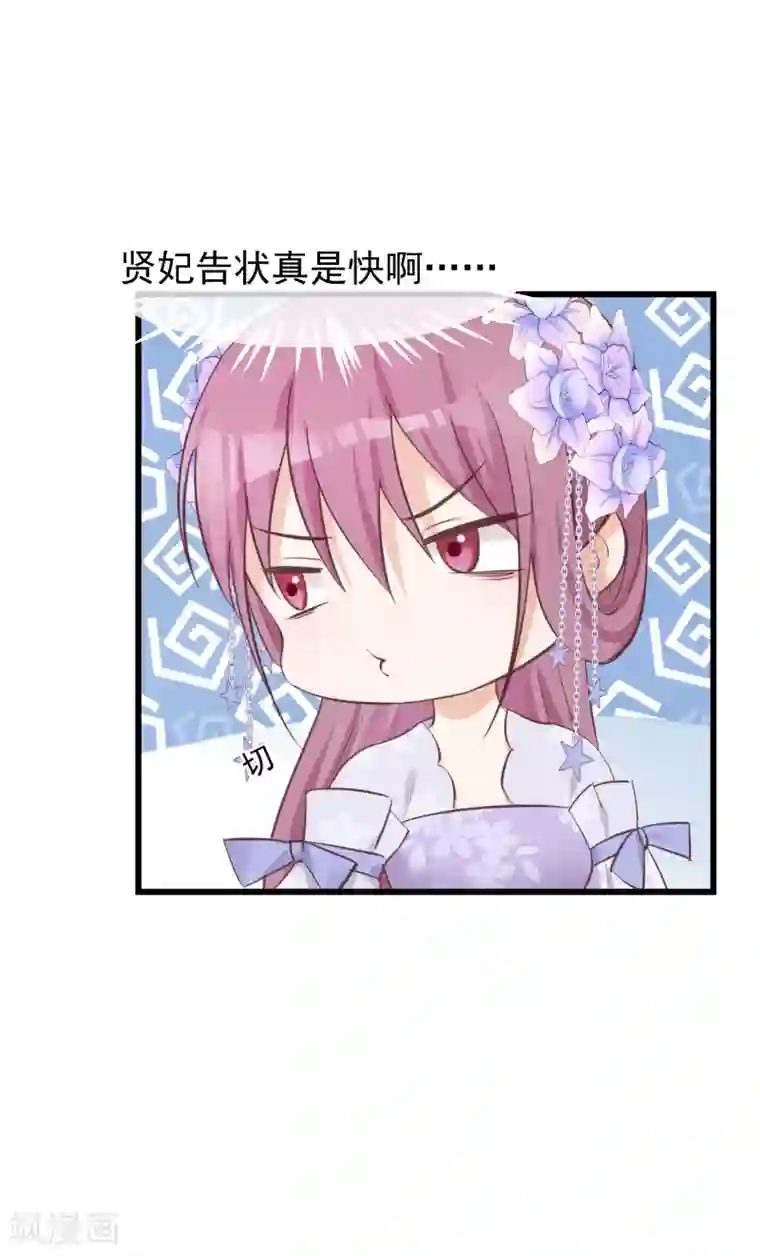 很污黄的情话给女朋友第80话 贤妃的秘密