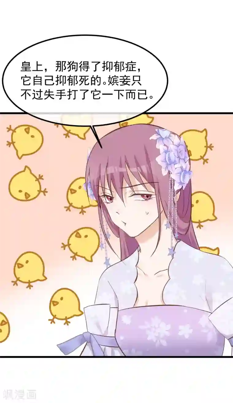 很污黄的情话给女朋友第80话 贤妃的秘密