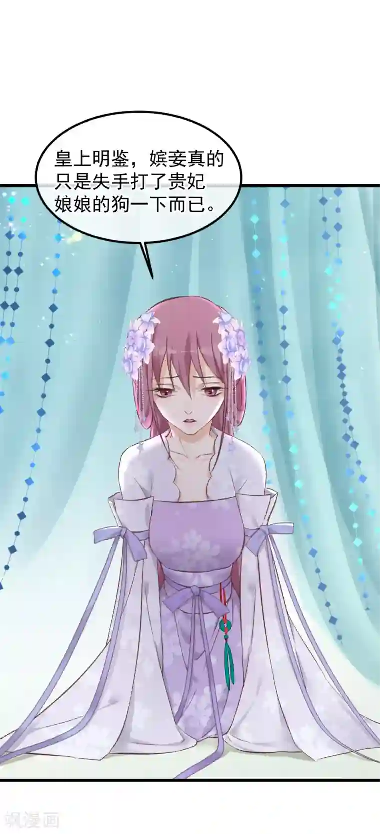 很污黄的情话给女朋友第80话 贤妃的秘密