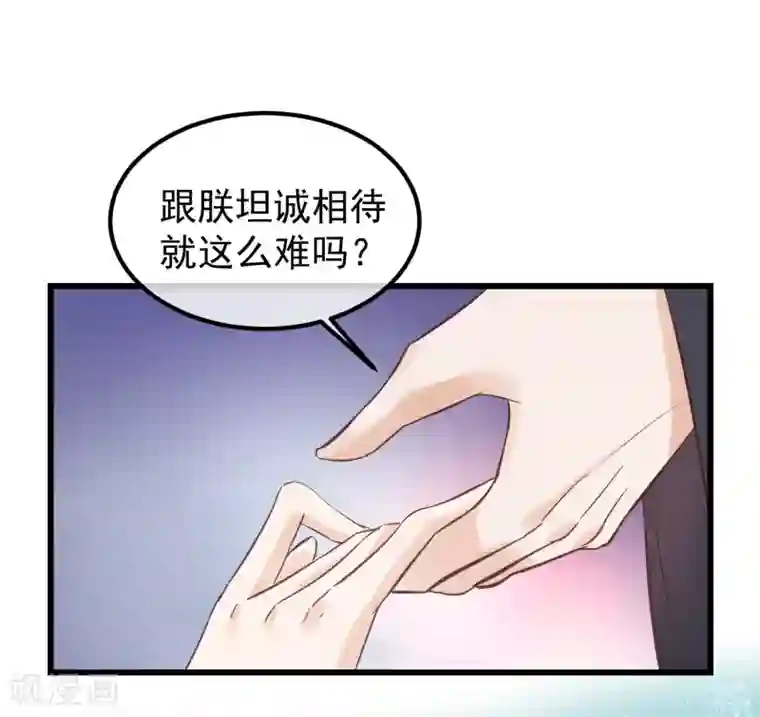 很污黄的情话给女朋友第80话 贤妃的秘密