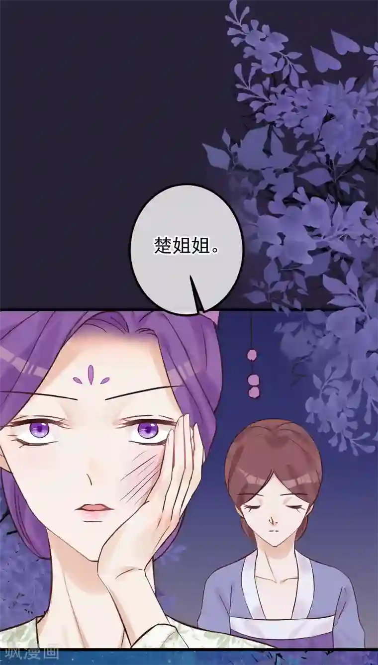 读档皇后第81话 搬弄是非