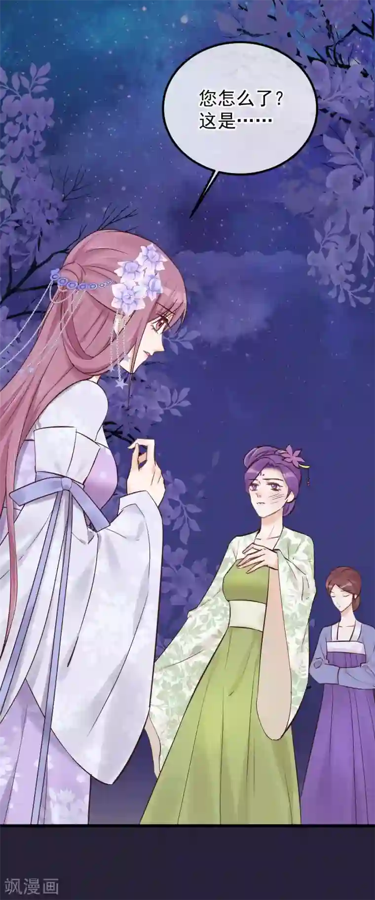 读档皇后第81话 搬弄是非