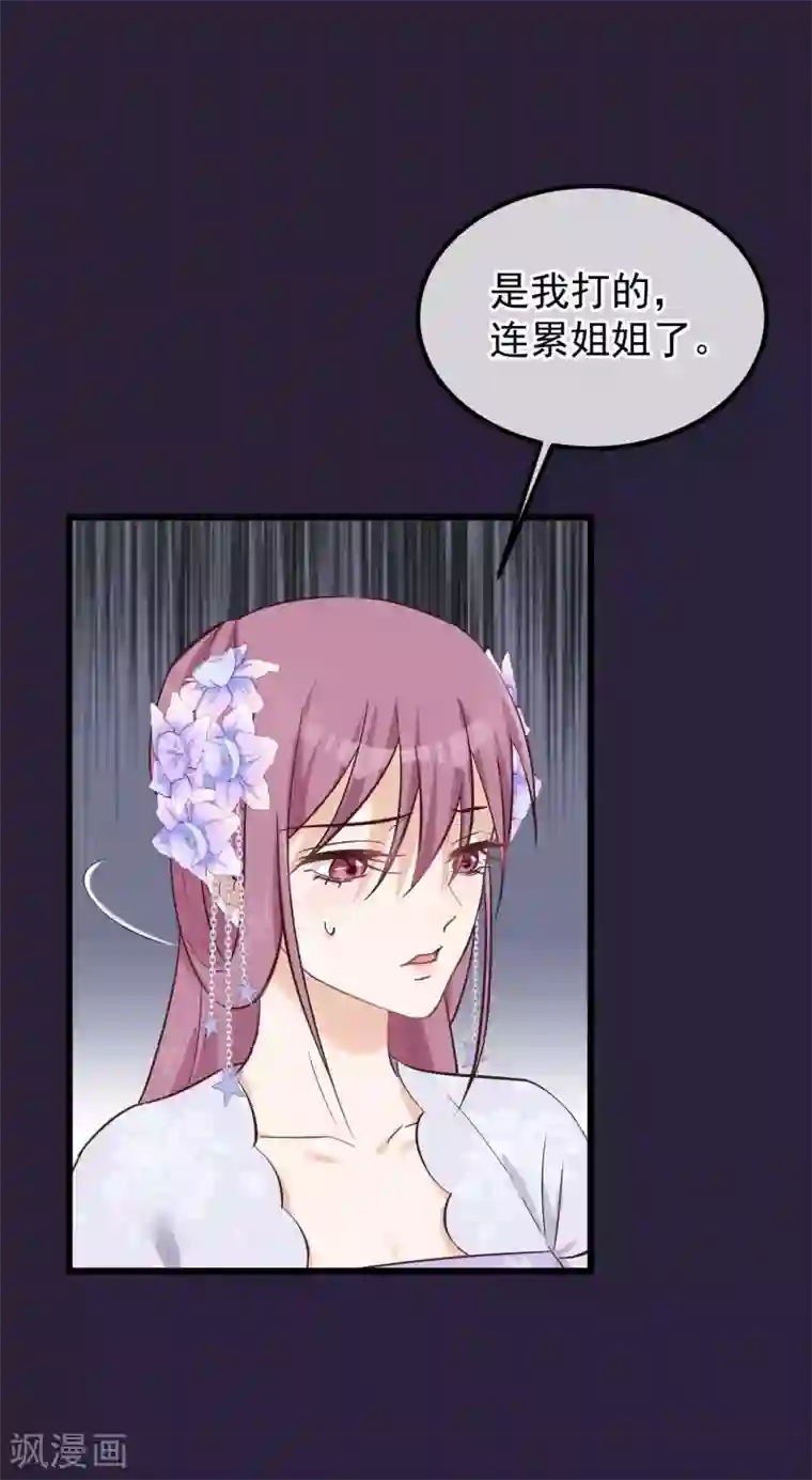 读档皇后第81话 搬弄是非