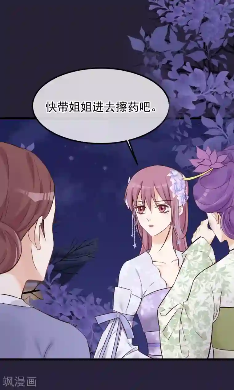 读档皇后第81话 搬弄是非