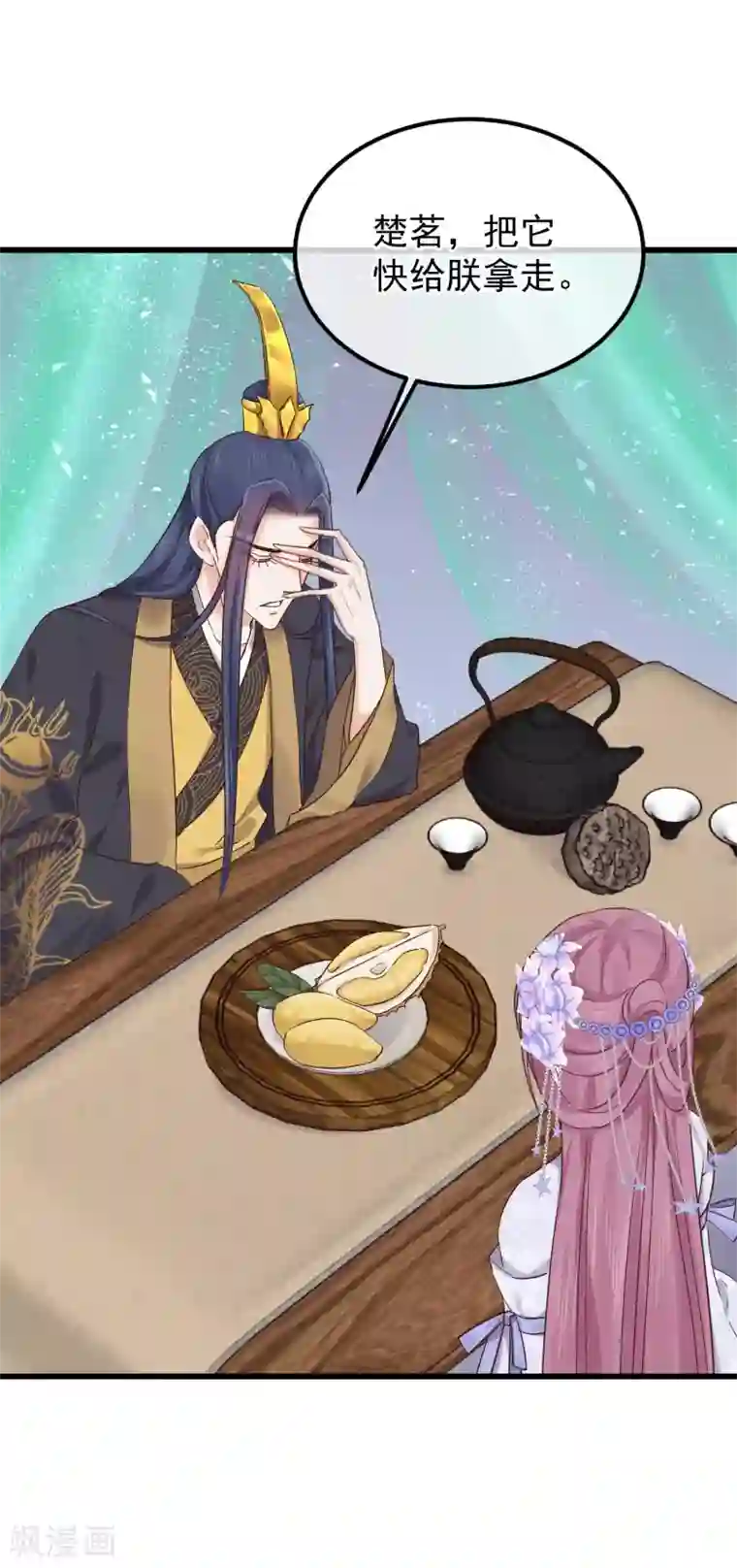 读档皇后第81话 搬弄是非