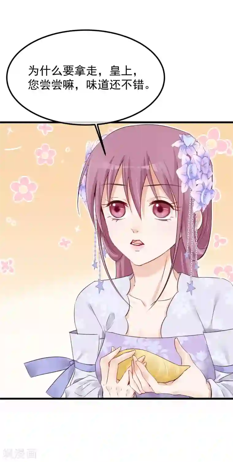 读档皇后第81话 搬弄是非