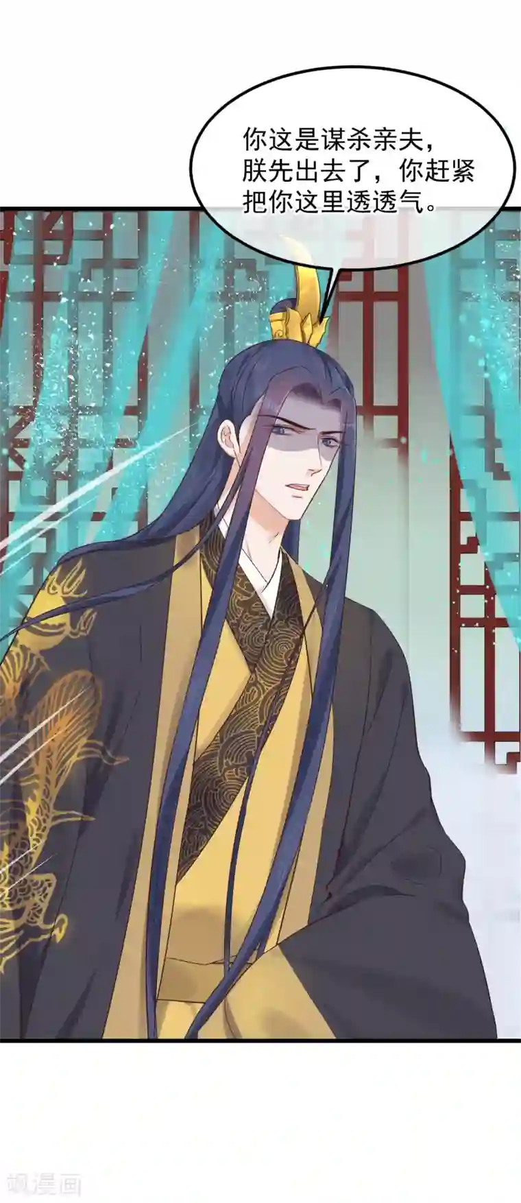 读档皇后第81话 搬弄是非