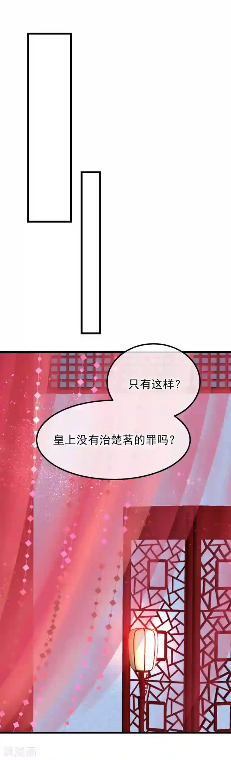 读档皇后第81话 搬弄是非