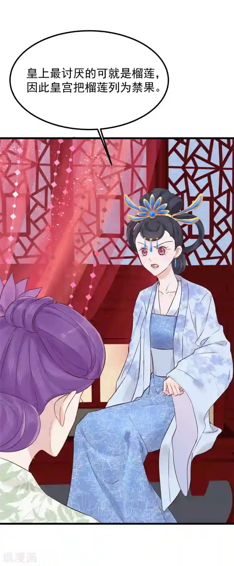 读档皇后第81话 搬弄是非