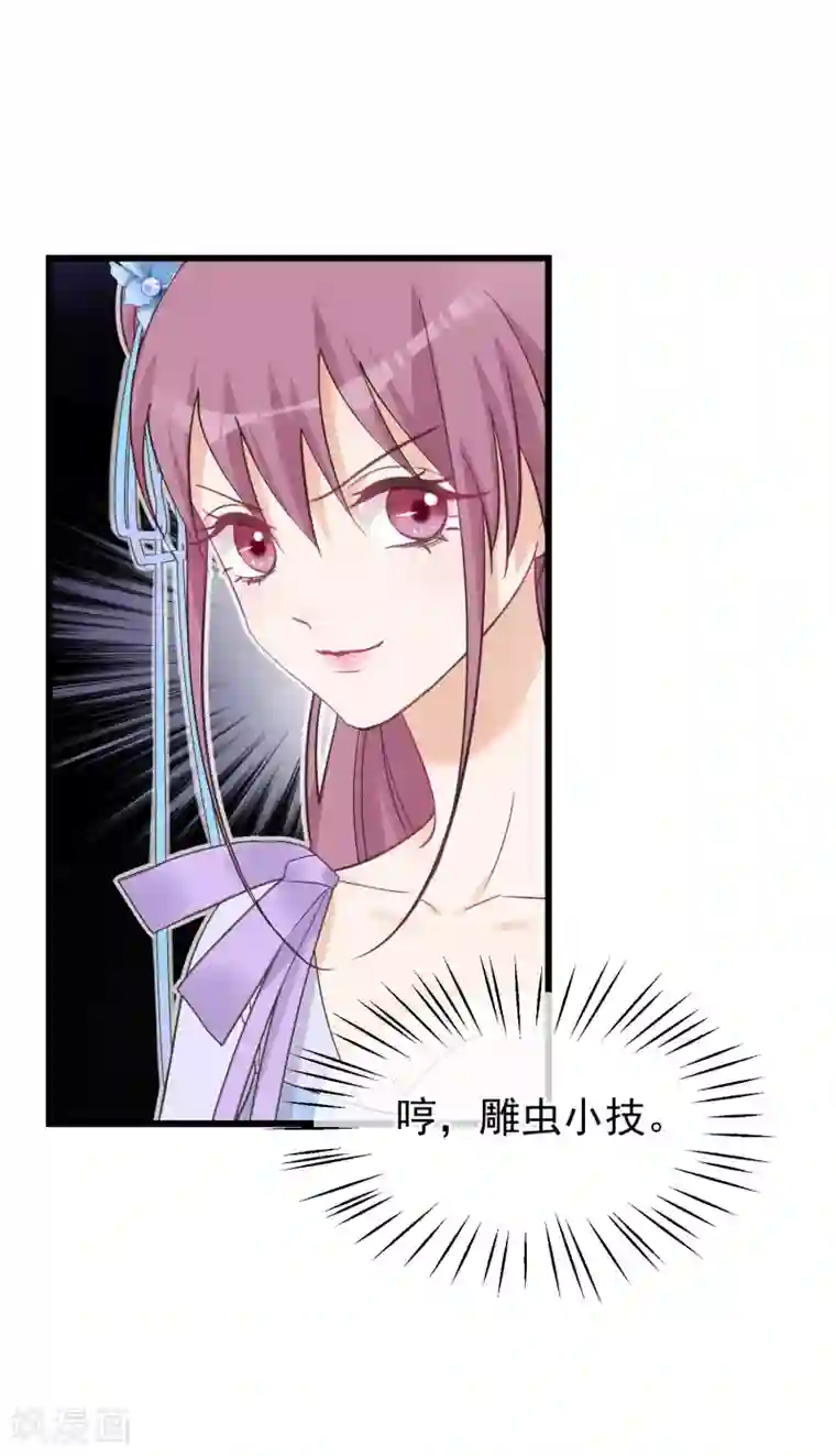 读档皇后第82话 后宫撕逼