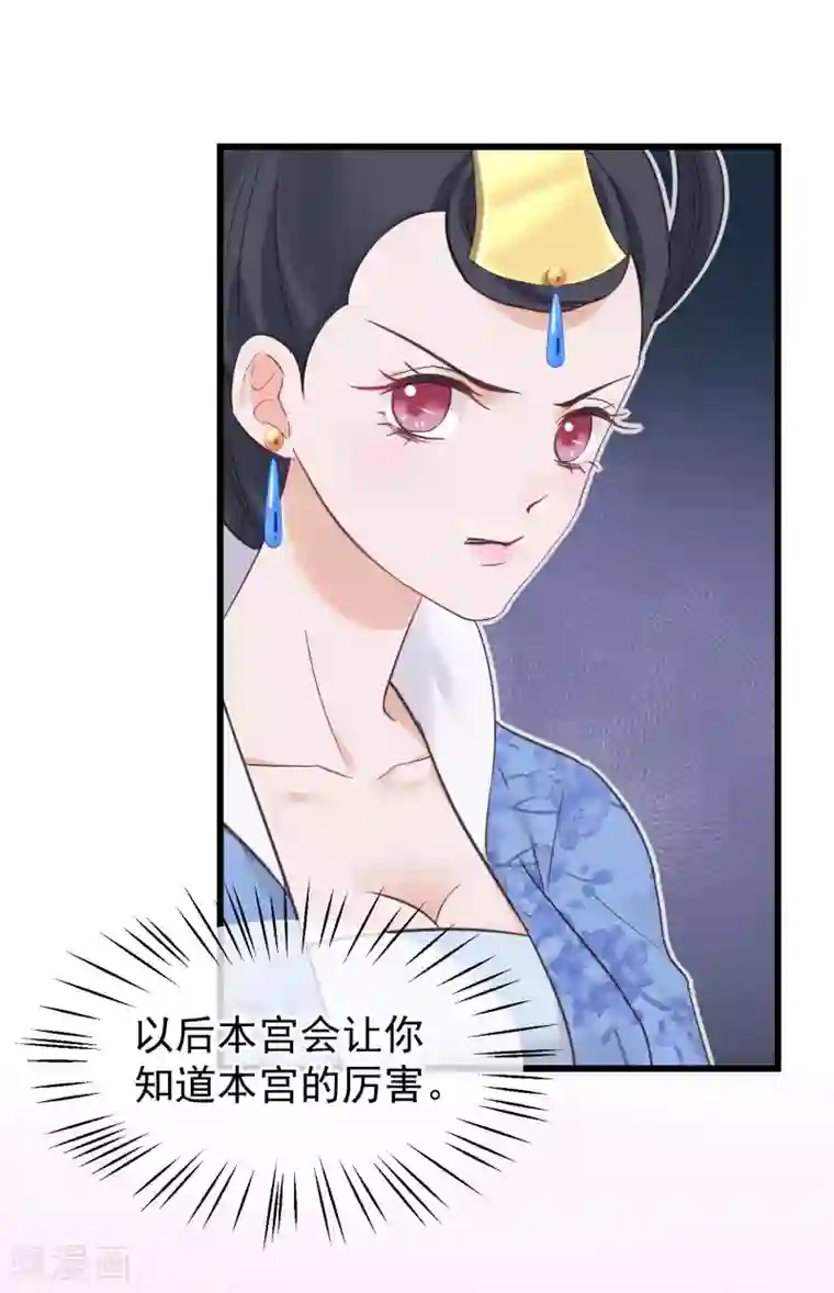 读档皇后第82话 后宫撕逼