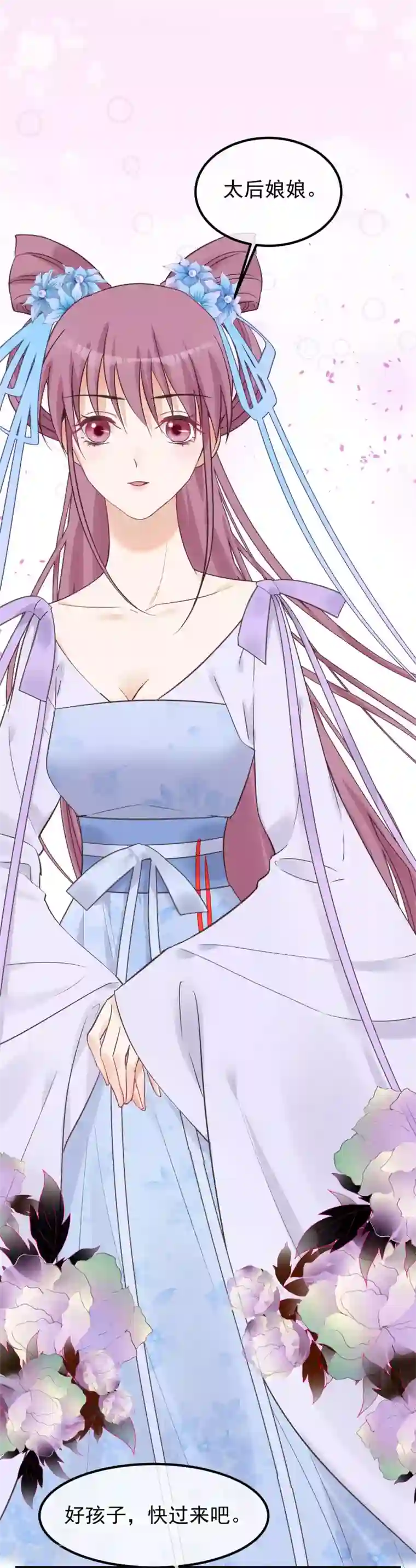 读档皇后第82话 后宫撕逼