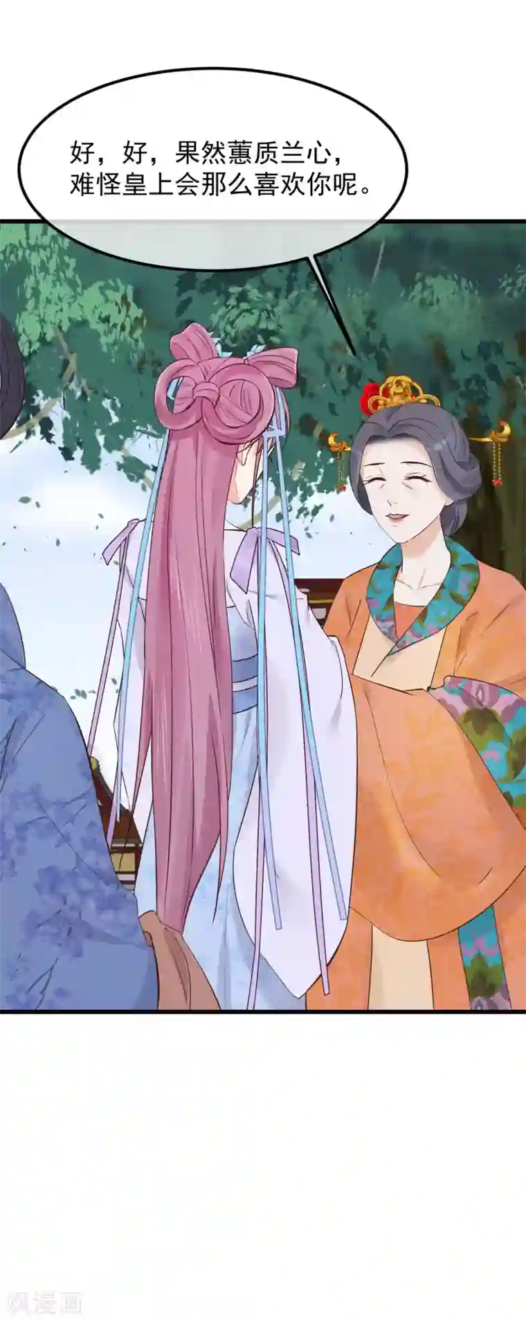 读档皇后第82话 后宫撕逼