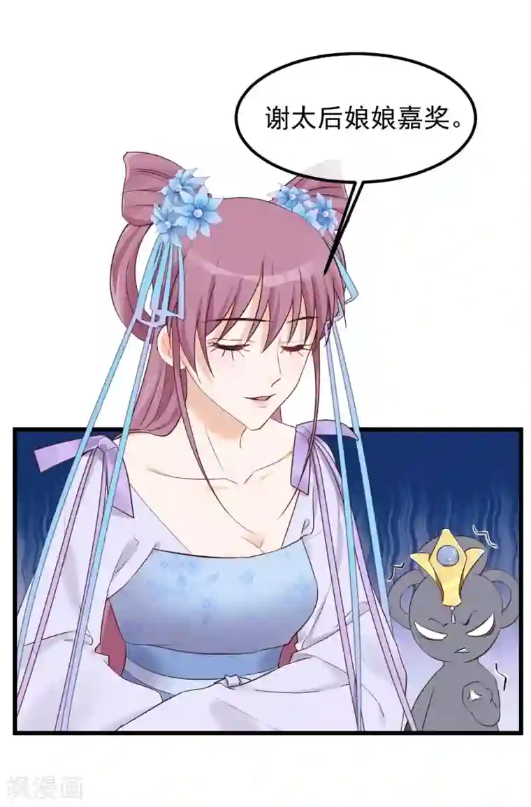 读档皇后第82话 后宫撕逼