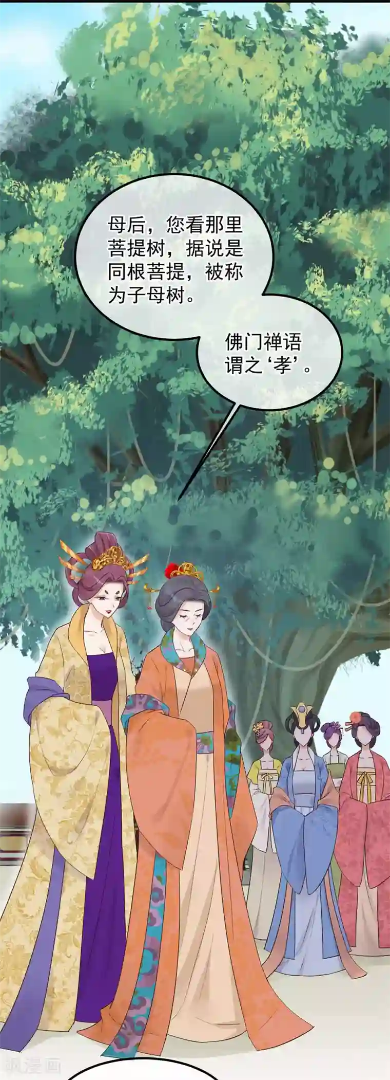 读档皇后第82话 后宫撕逼