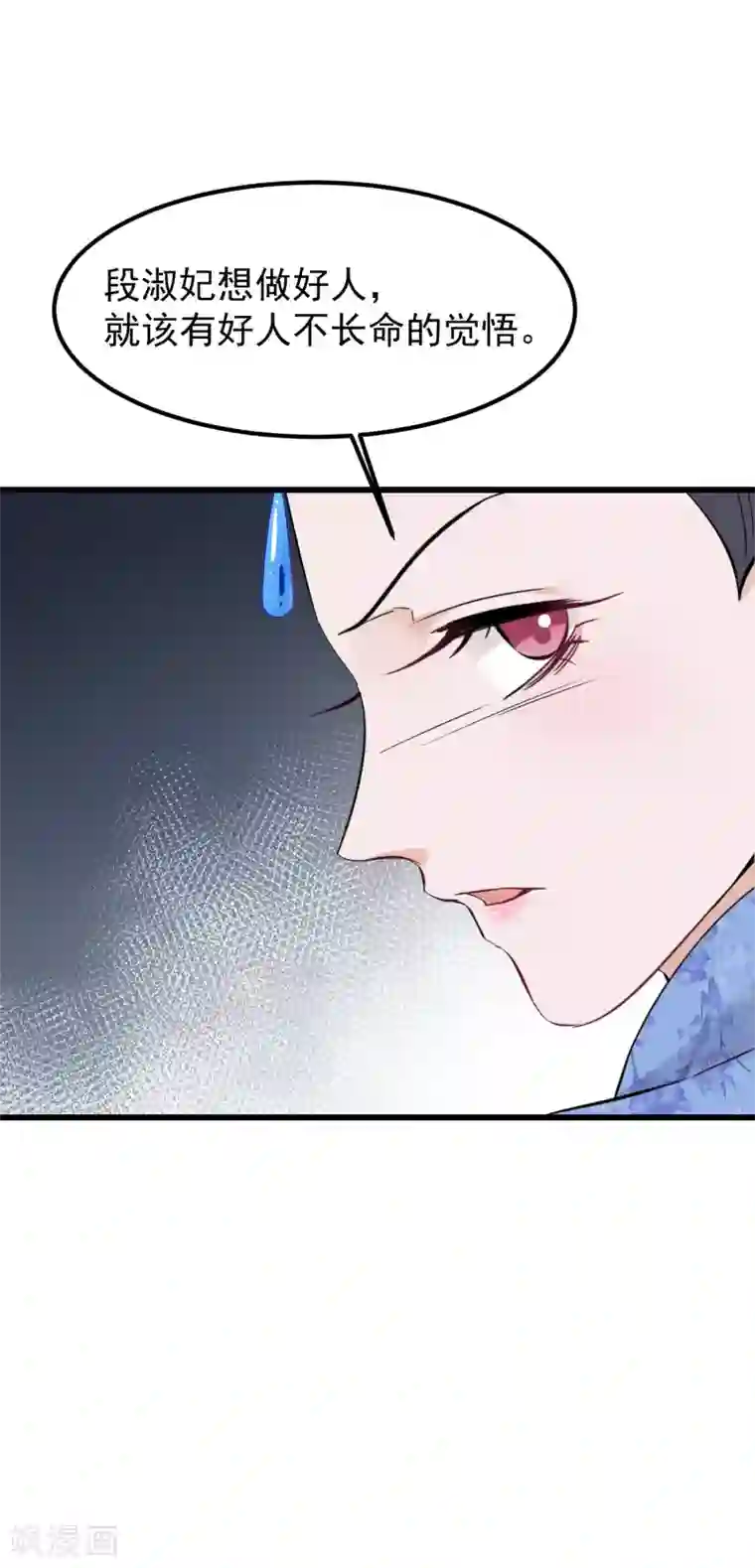 读档皇后第82话 后宫撕逼