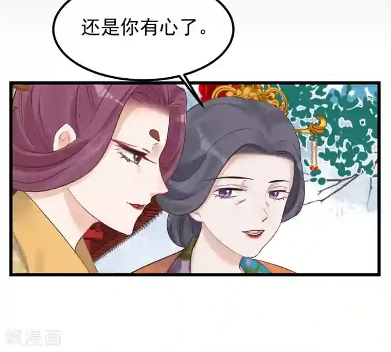 读档皇后第82话 后宫撕逼