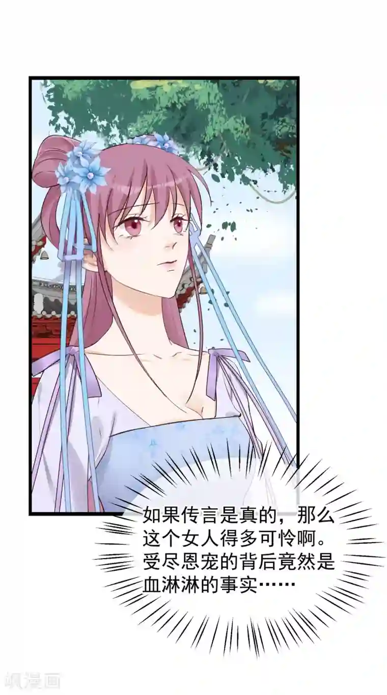 读档皇后第82话 后宫撕逼