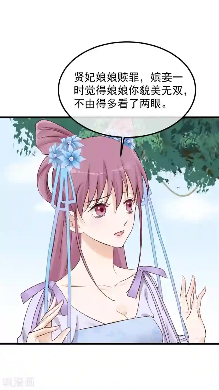 读档皇后第82话 后宫撕逼