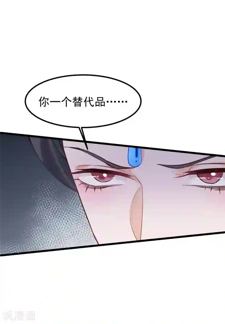 读档皇后第82话 后宫撕逼