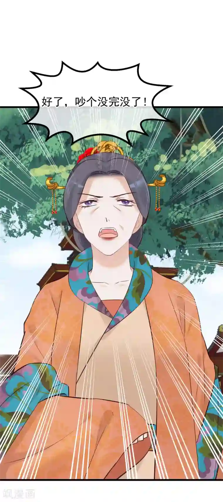 读档皇后第82话 后宫撕逼