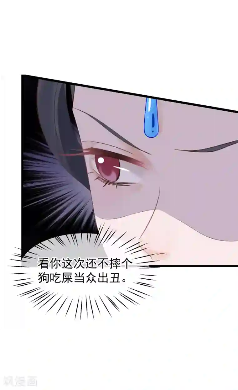 读档皇后第82话 后宫撕逼