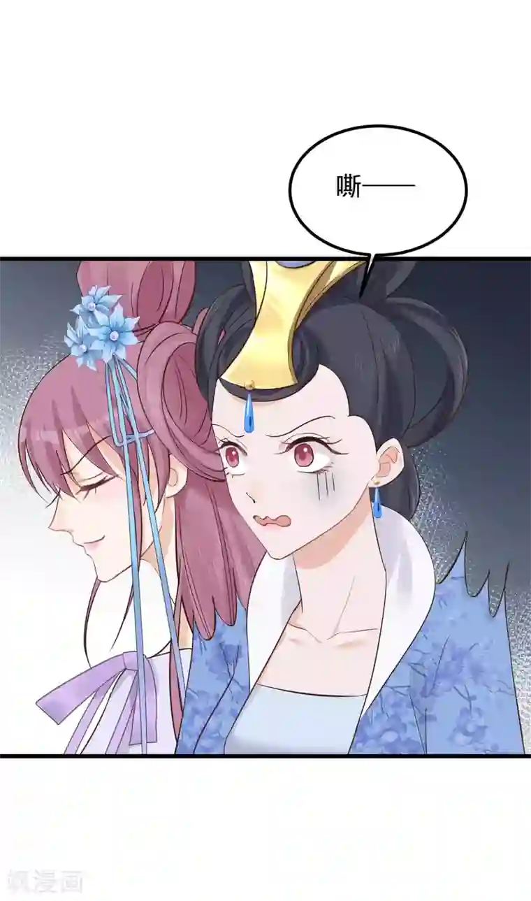 读档皇后第82话 后宫撕逼