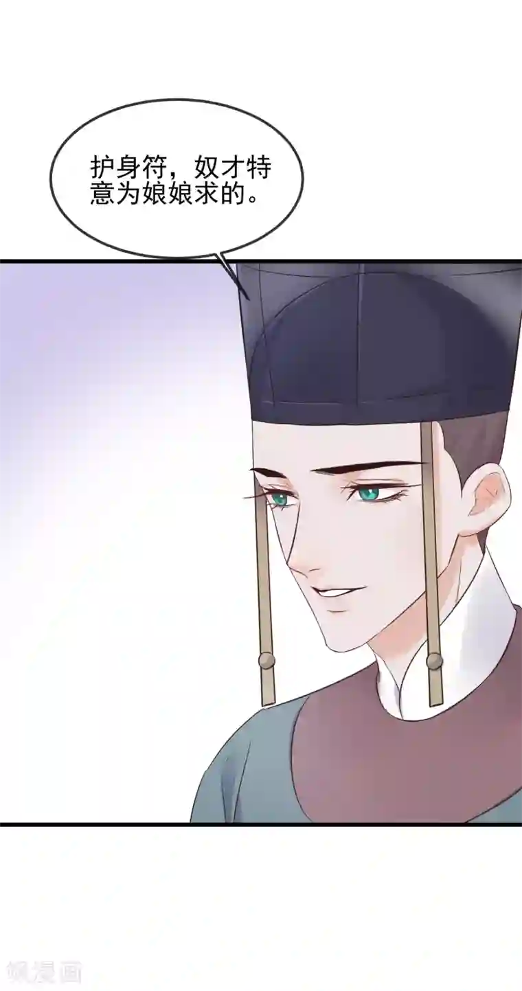 读档皇后第83话 努力争宠