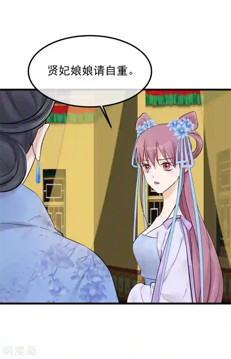 读档皇后第83话 努力争宠