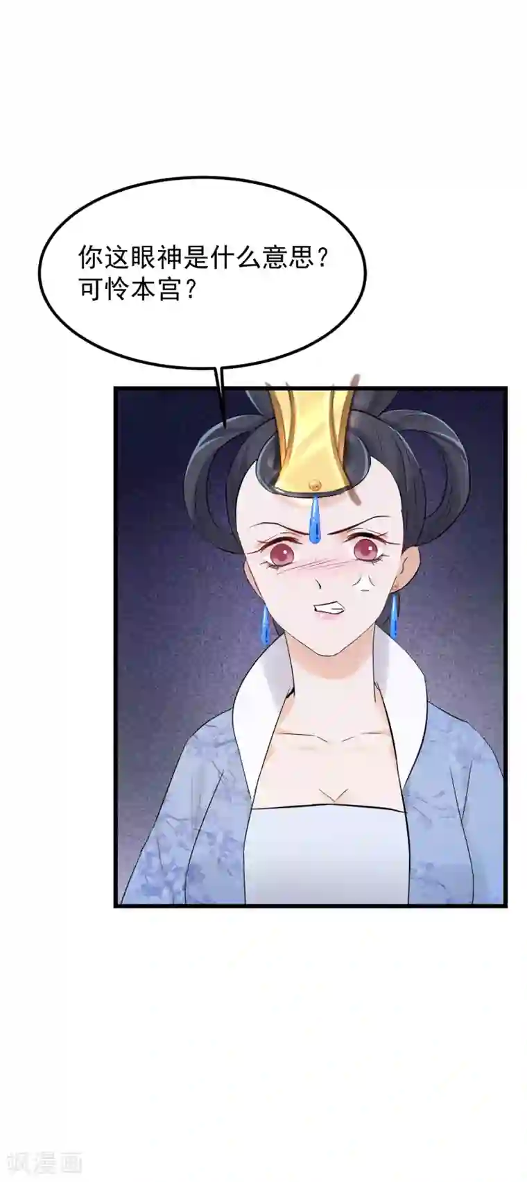 读档皇后第83话 努力争宠
