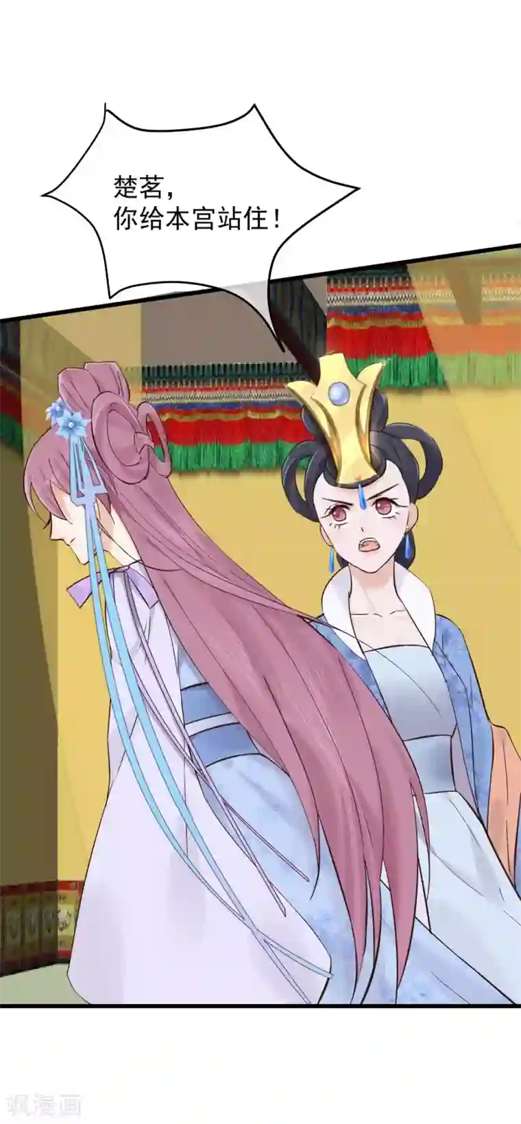 读档皇后第83话 努力争宠