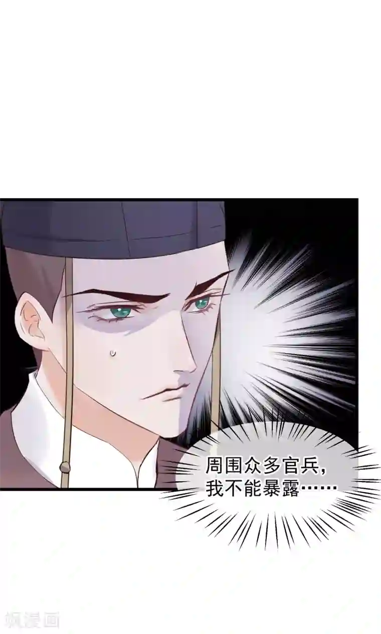 读档皇后第83话 努力争宠