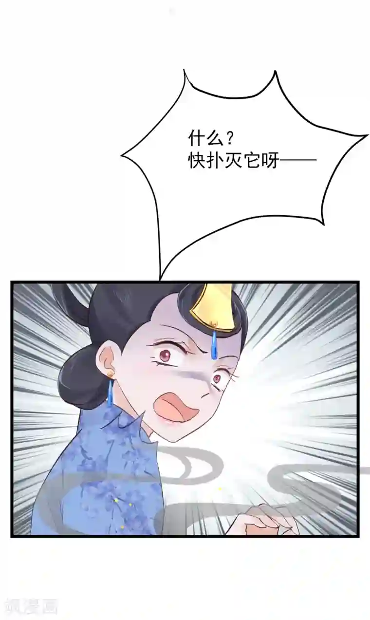 读档皇后第83话 努力争宠