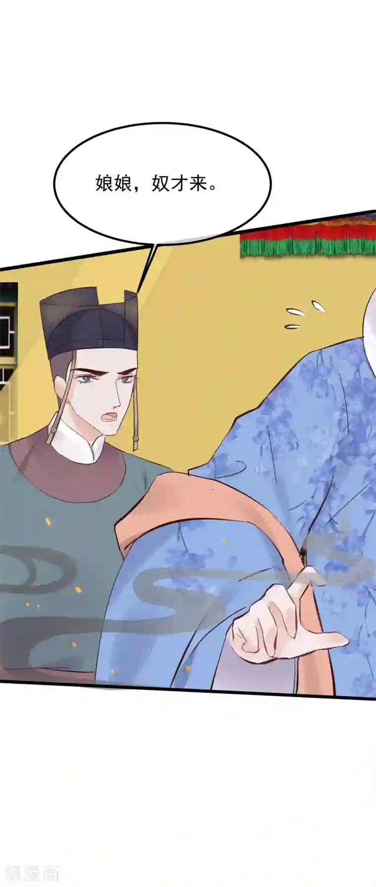 读档皇后第83话 努力争宠