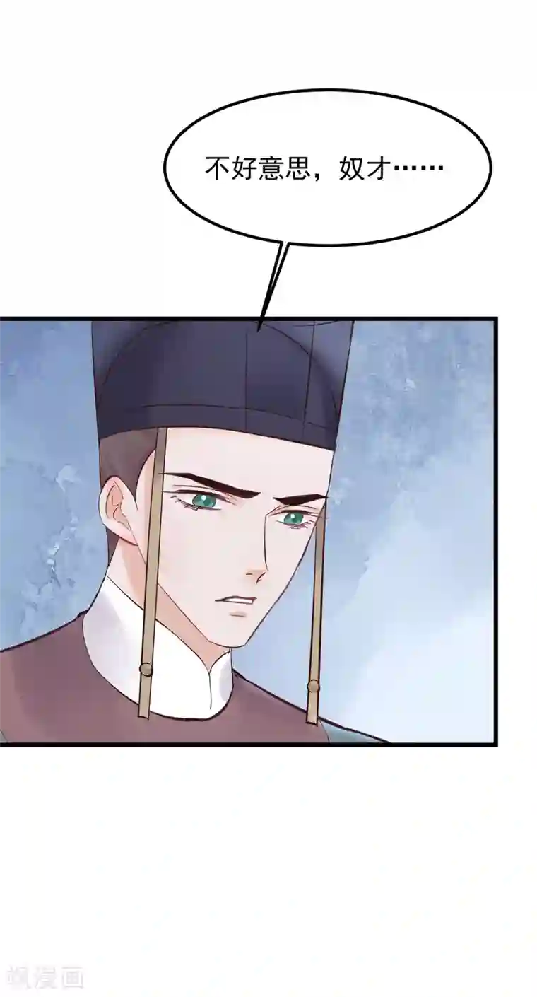 读档皇后第83话 努力争宠
