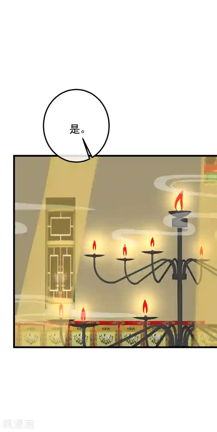 读档皇后第83话 努力争宠