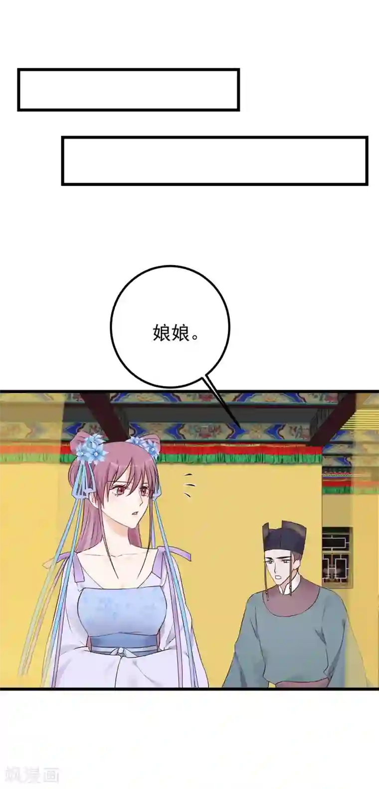 读档皇后第83话 努力争宠