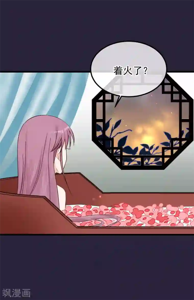 读档皇后第84话 着火了