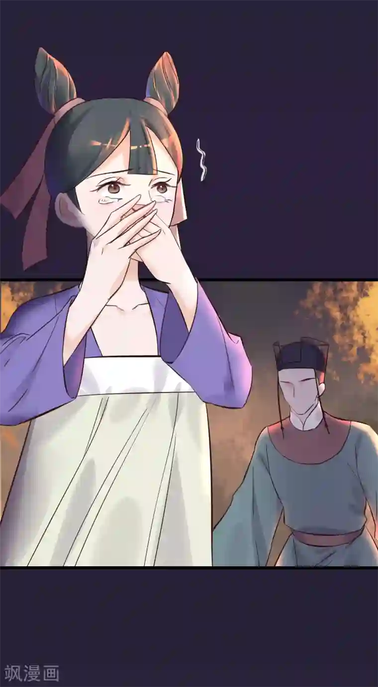 读档皇后第84话 着火了