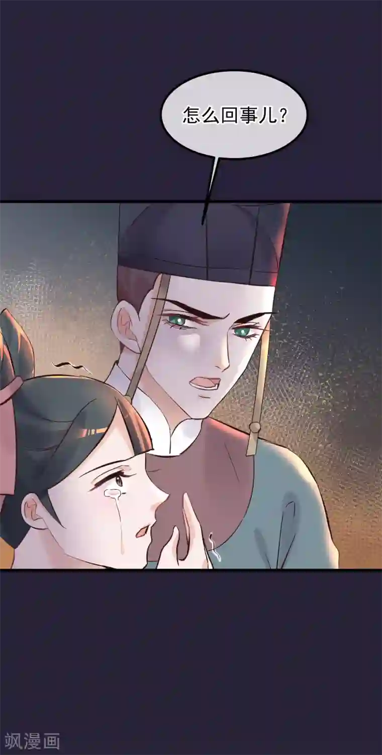 读档皇后第84话 着火了