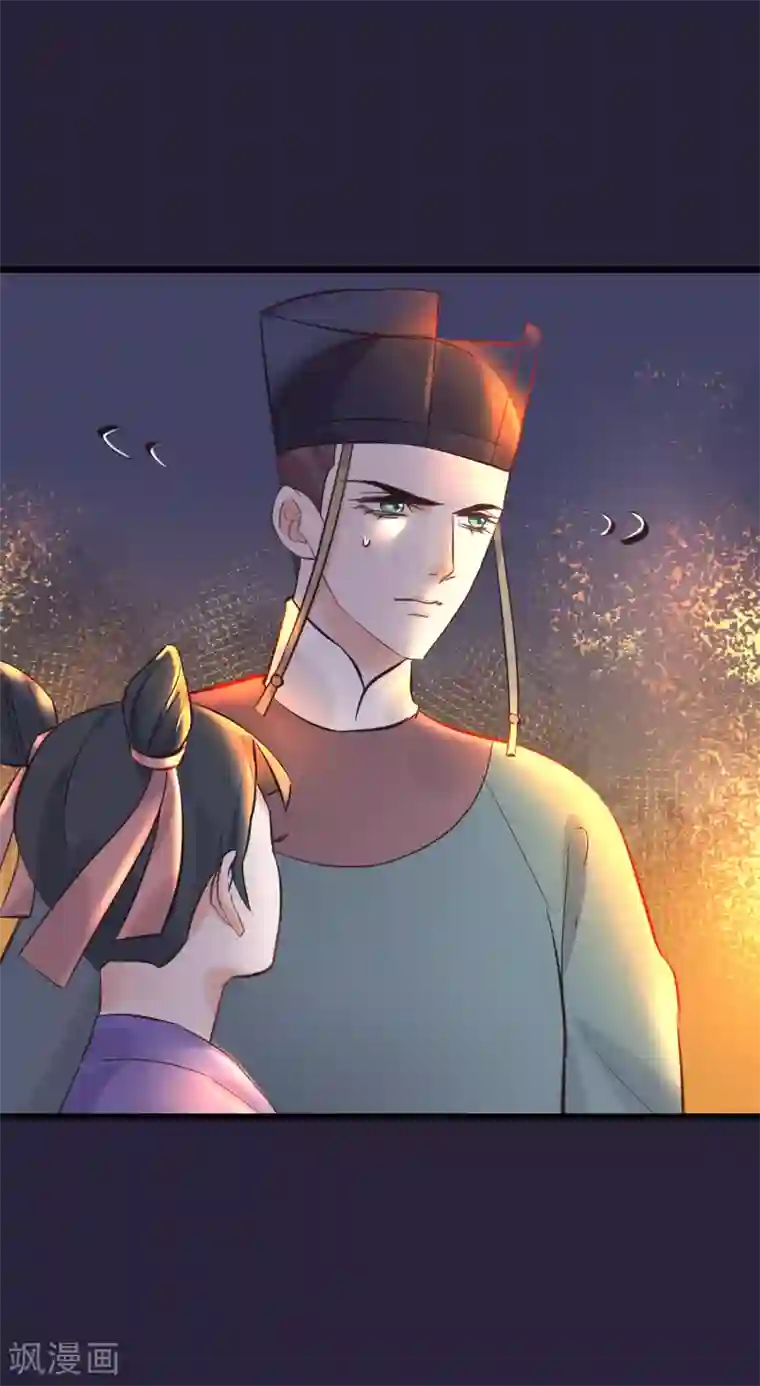 读档皇后第84话 着火了