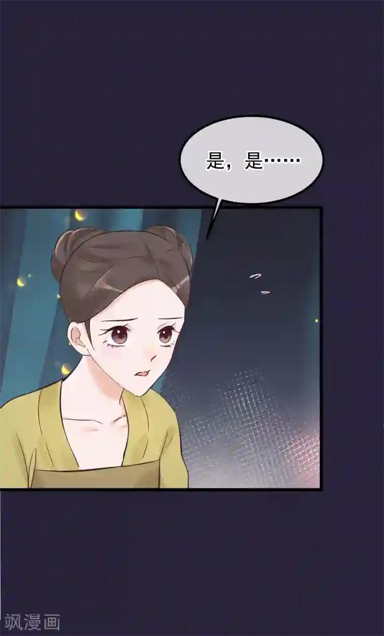 读档皇后第84话 着火了