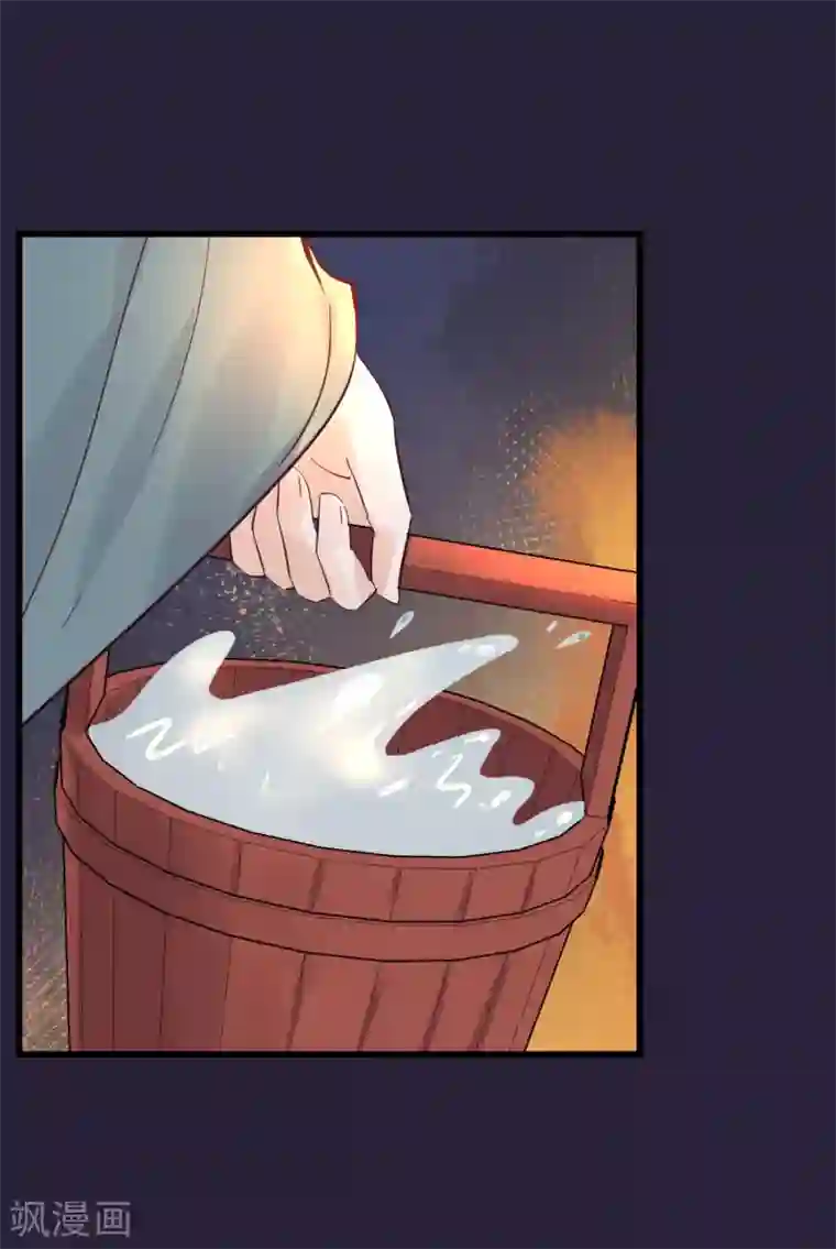 读档皇后第84话 着火了