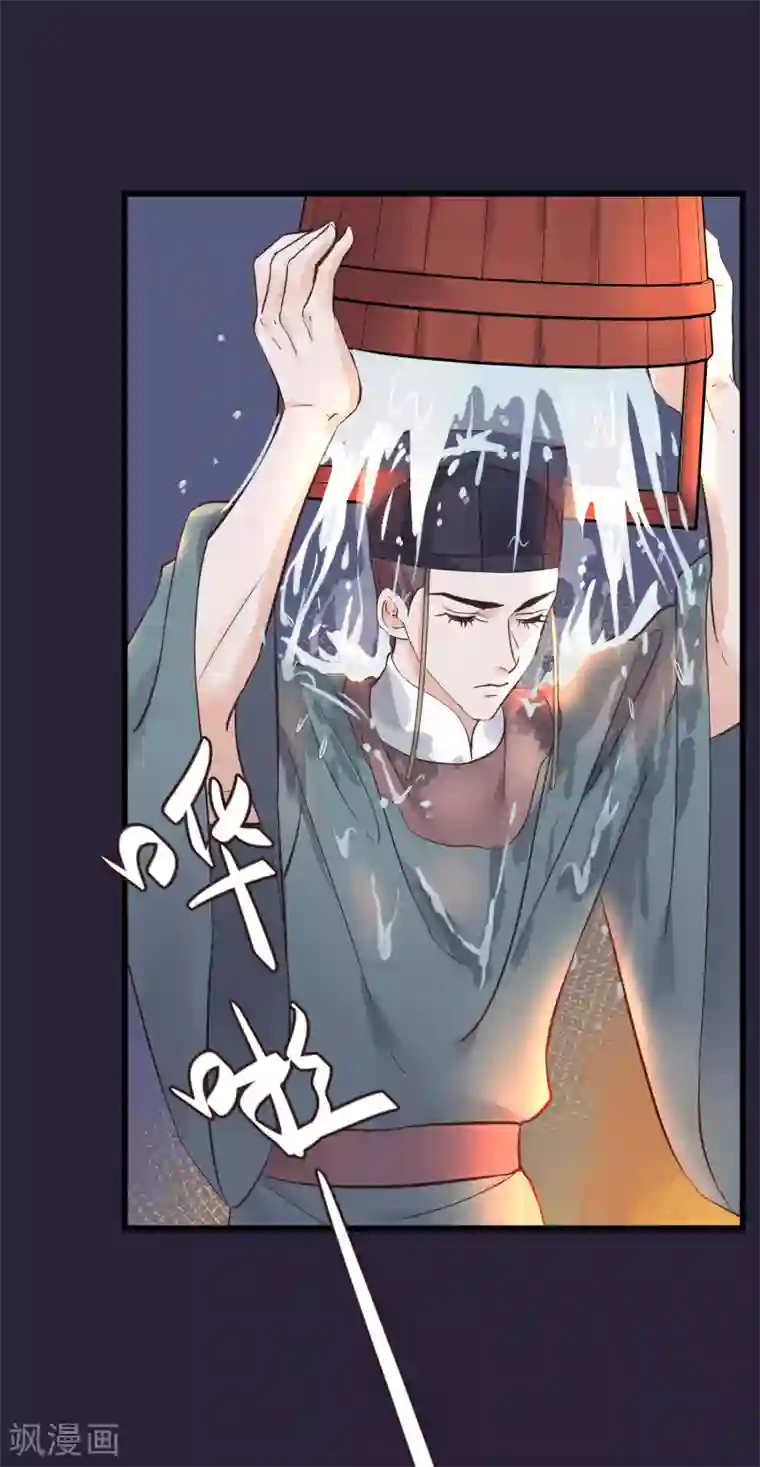 读档皇后第84话 着火了