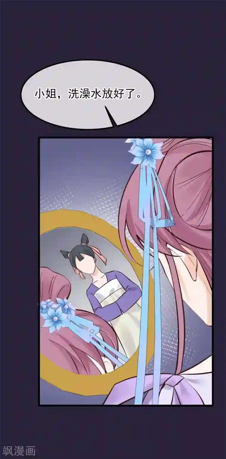 读档皇后第84话 着火了