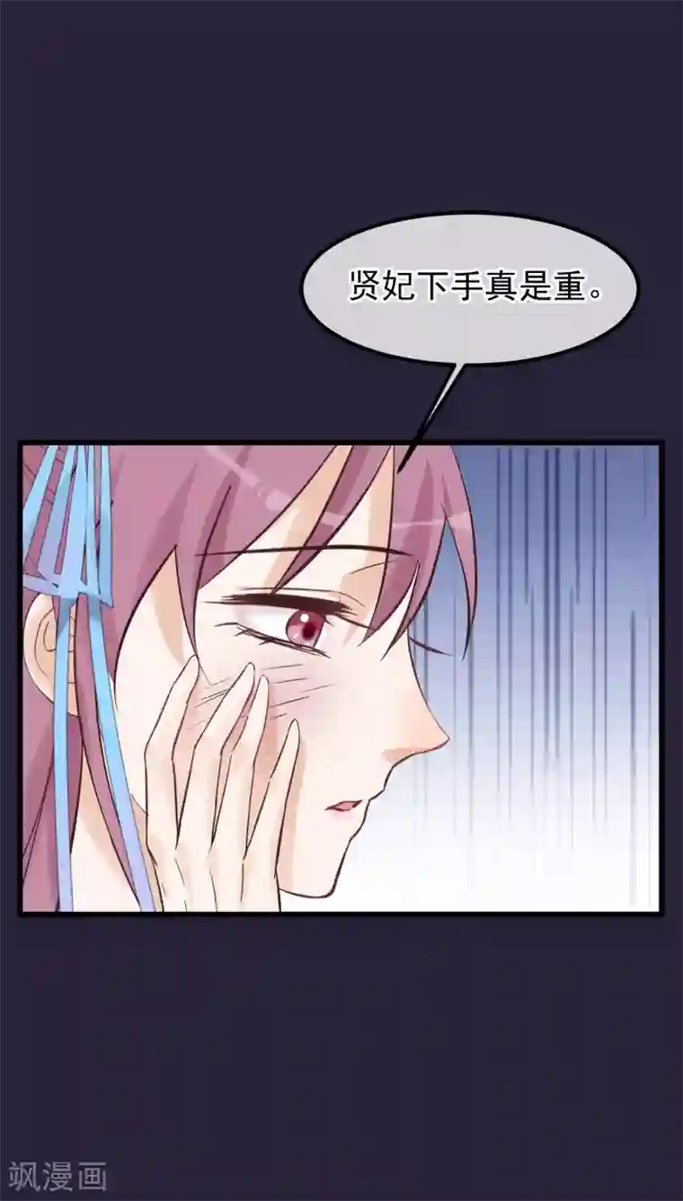 读档皇后第84话 着火了